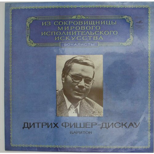 Виниловая пластинка Дитрих Фишер-Дискау - Баритон audio cd святослав рихтер дитрих фишер дискау брамс прекрасная магелона