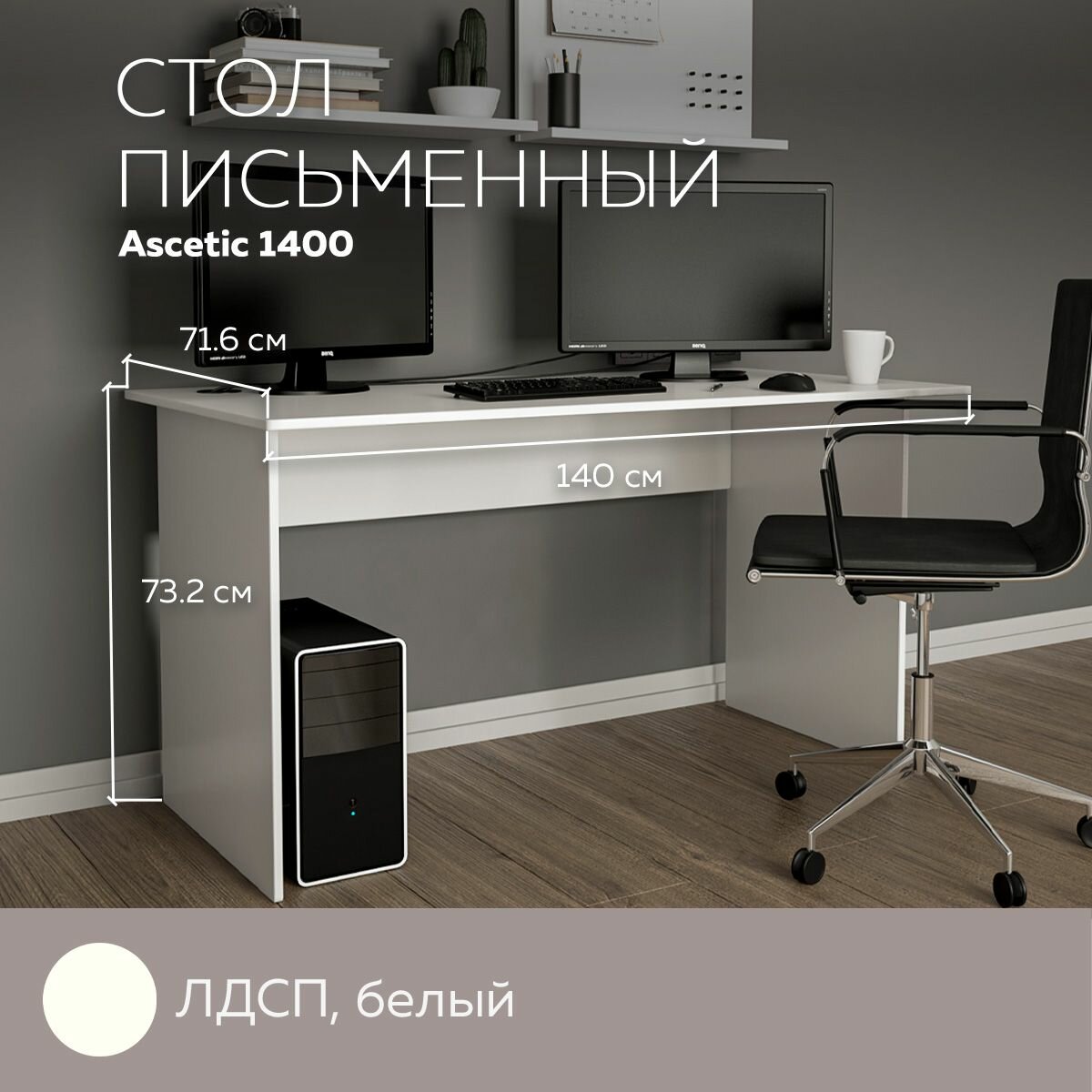 Стол компьютерный, стол...