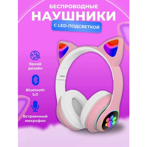 Беспроводные Bluetooth наушники со светящимися кошачьими ушками и лапками STN-28