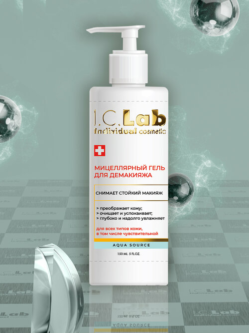 Мицеллярный гель для демакияжа I.C.Lab Individual cosmetic