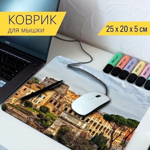 Коврик для мыши с принтом Колизей, рим, город 25x20см.