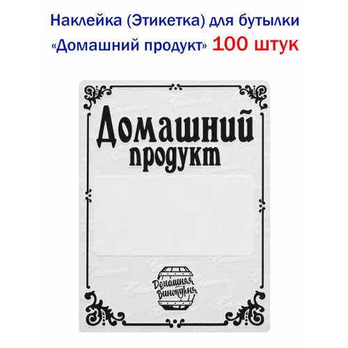 Наклейка (этикетка) для бутылки 