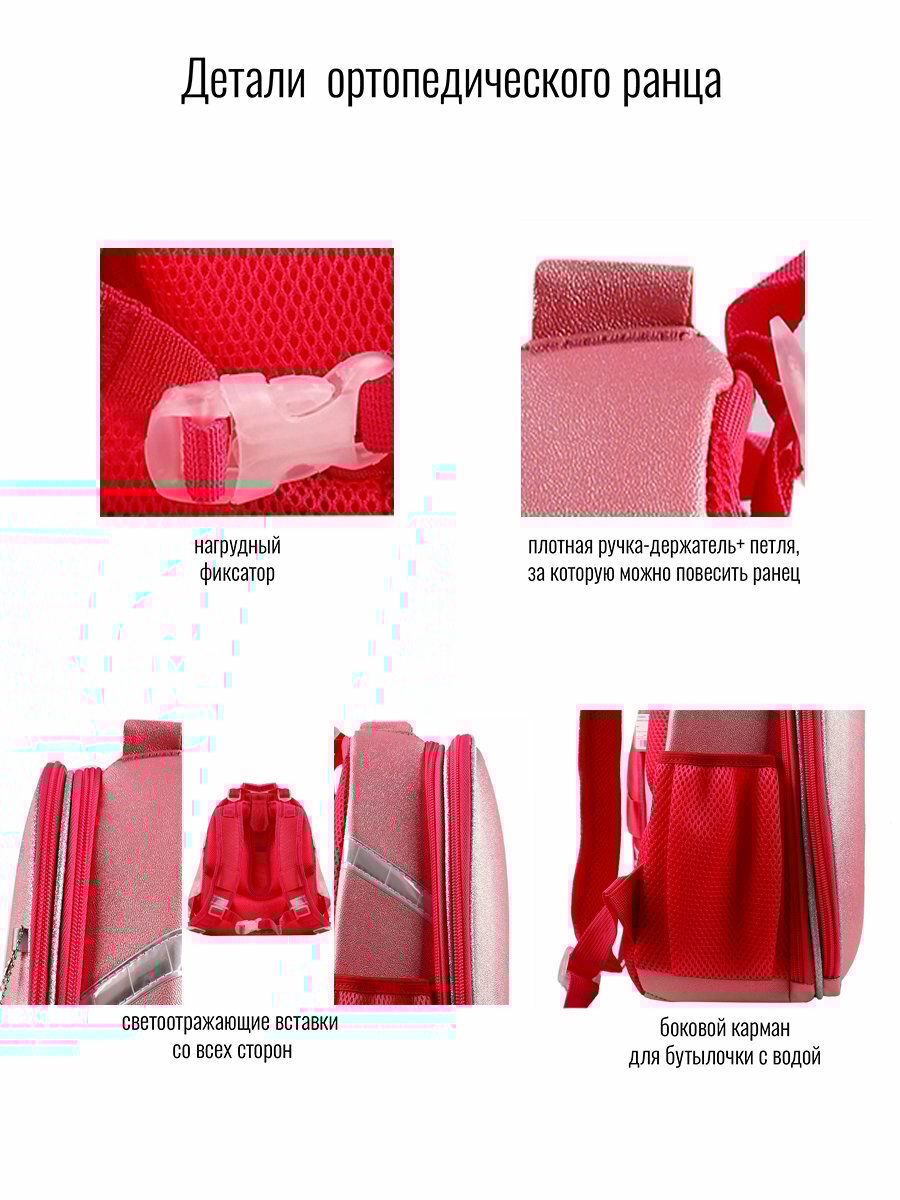 Ранец BagRio U1/22SPA - фото №6