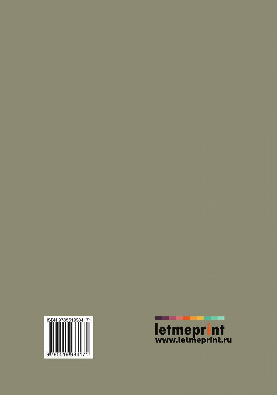 Книга А. Мицкевич. Его жизнь и лит. Деятельность - фото №2