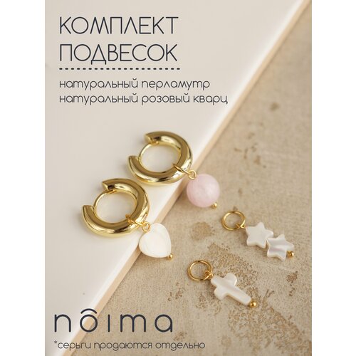 фото Серьги noima набор подвесок для серёжек конго/ серьги продаются отдельно, кварц, перламутр, золотой, белый