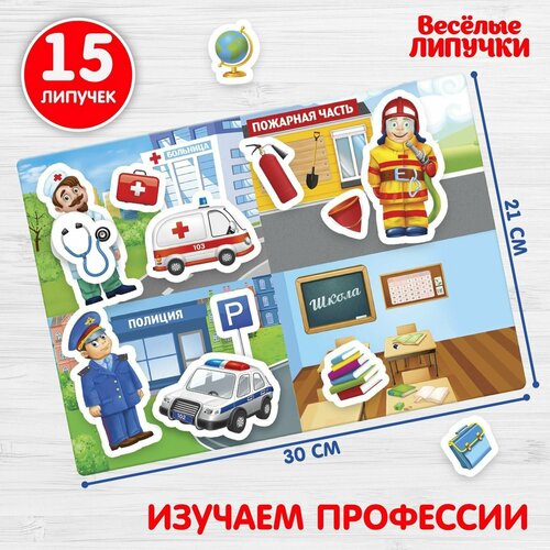 фото Игра на липучках, конструктор профессии, весёлые липучки мини, 15 деталей denco store