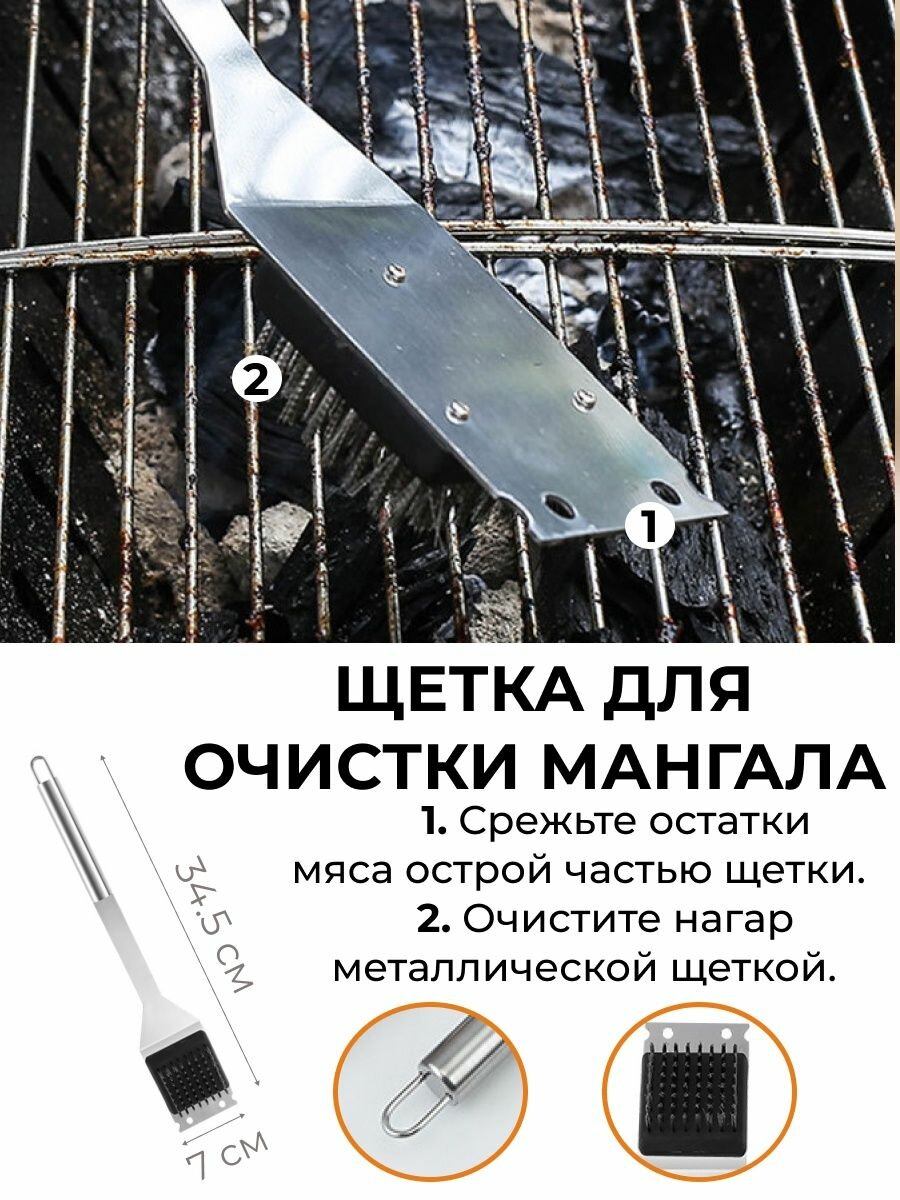 Набор для BBQ шашлыка гриля мангала нержавеющая сталь