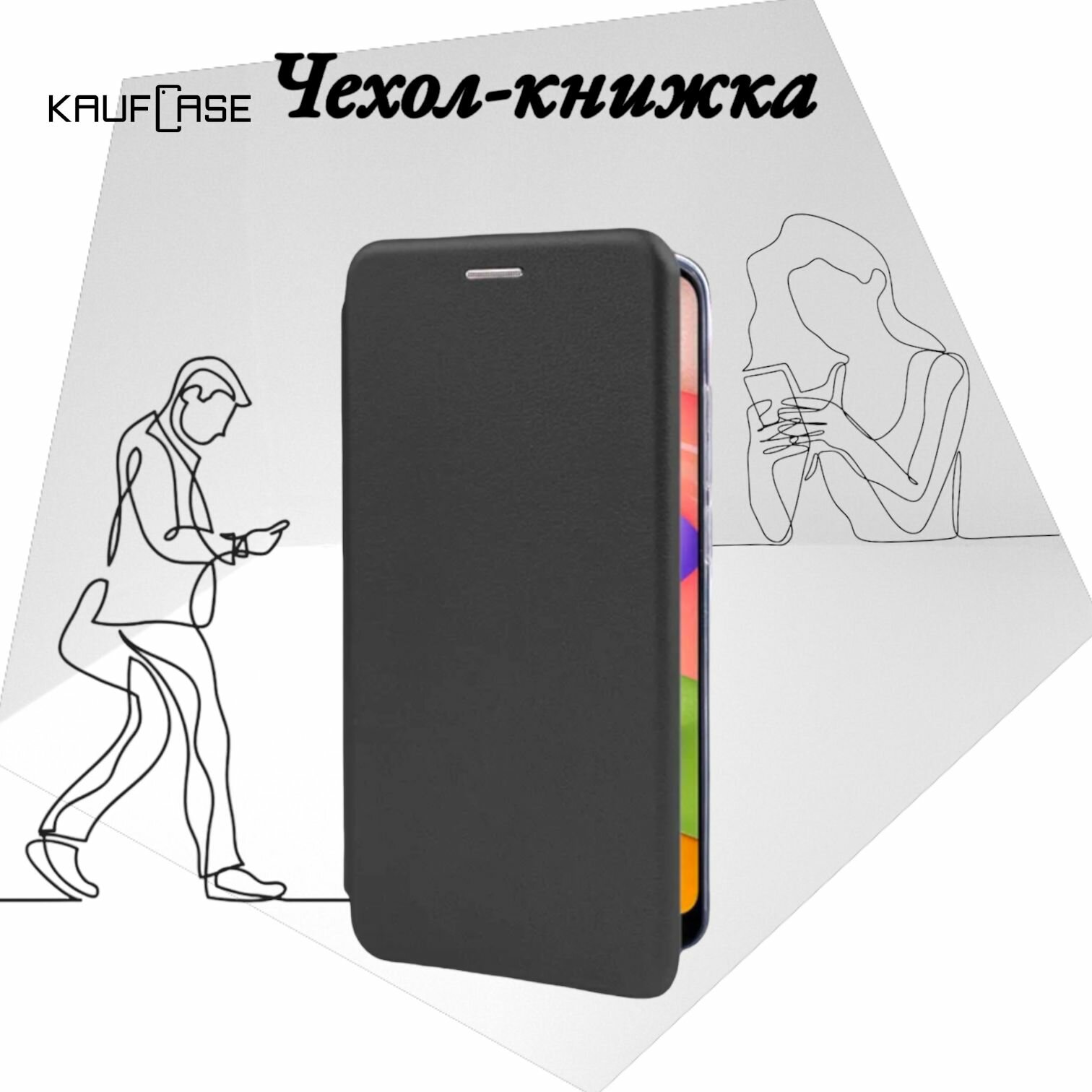 Чехол книжка KaufCase для телефона Samsung A01 /M01 (A015 /M015) (5.7"), черный. Трансфомер