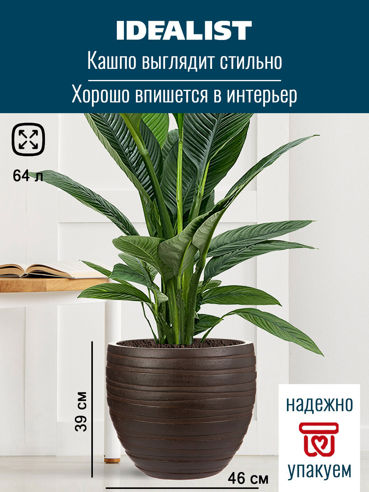 Цветочное кашпо Идеалист ROWR46-B 64 л коричневый 1 шт. Hoff - фото №3