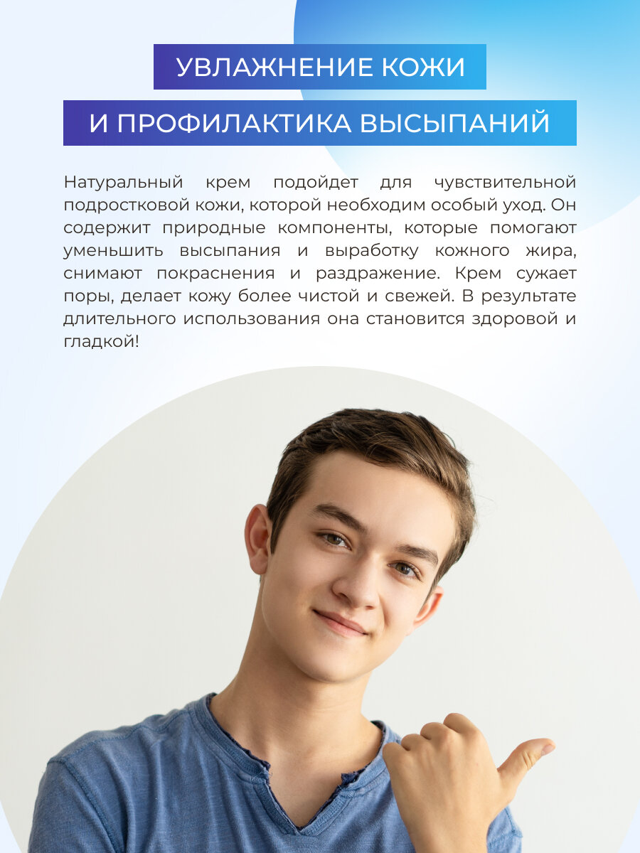 Siberina Крем для лица против прыщей, угрей и чёрных точек, с цинком, 50 мл (Siberina, ) - фото №5