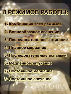 Гирлянда-штора "Хвойная лапа" Мишура 3 х 3 метра, теплый белый цвет, 1000 лампочек, от сети — фото 1