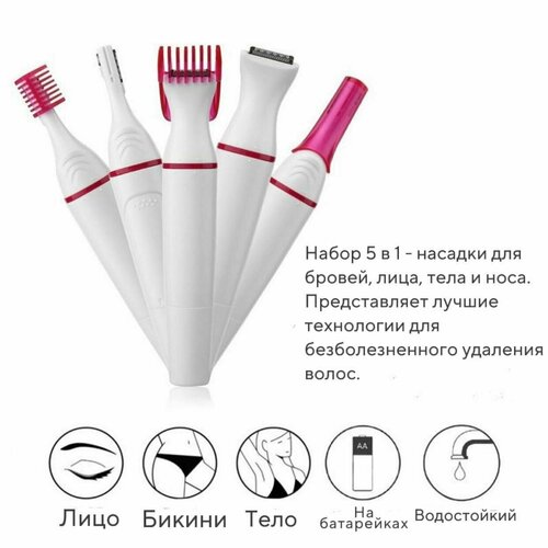 Триммер женскиймашинка для удаления волосэлектрическая 99700₽