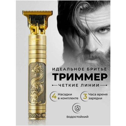 Машинка для стрижки волос профессиональная для бороды 50000₽