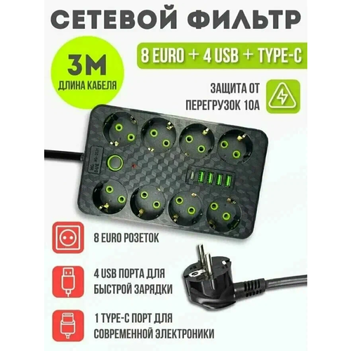 Удлинитель сетевой с USB и Type-C удлинитель тройник powercube с usb type c 3 гнезда длина 1 5 м