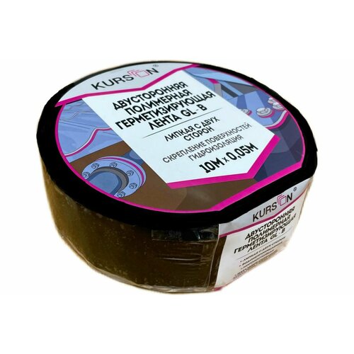 Полимерная двухсторонняя герметизирующая лента KURSON GL-B 4603378028834 686₽