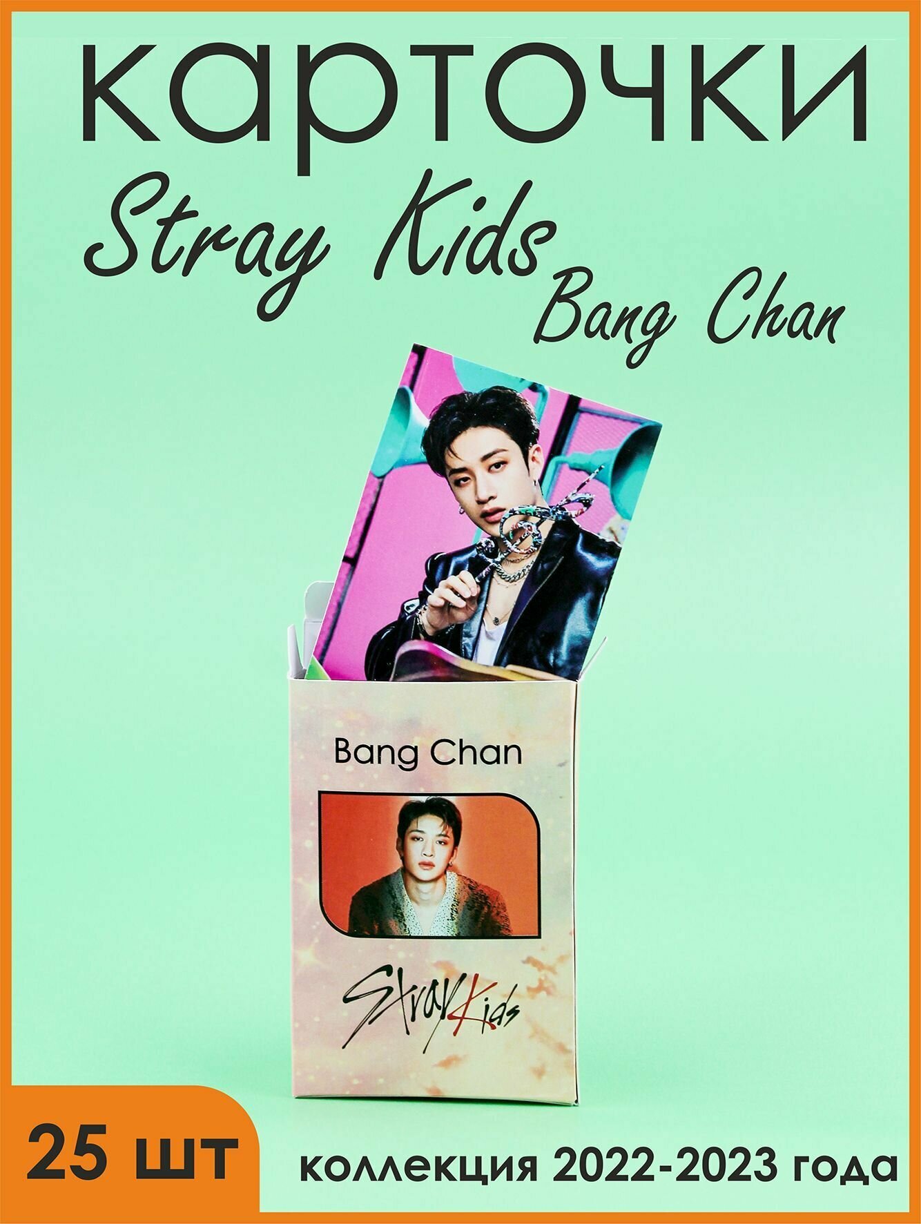 Карточки Stray Kids Банчан, набор карт Bang Chan