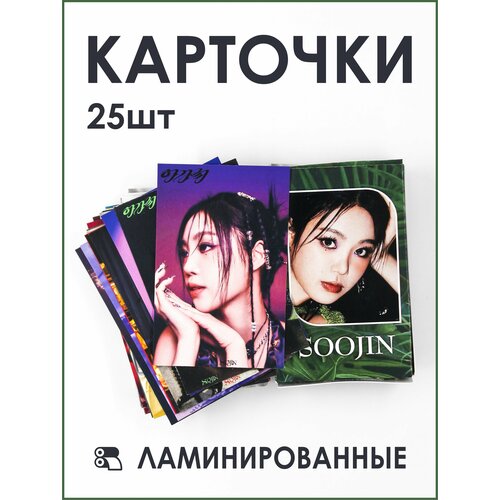 Карты Джи айдл Суджин набор 2023, карточки Soojin (g)i-dle 2023 акриловая фотография в стиле k pop