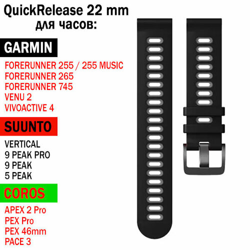 ремешок quickrelease 22 мм для garmin suunto coros силиконовый двухцветный черный желтый Ремешок QuickRelease 22 мм для GARMIN / SUUNTO / COROS силиконовый двухцветный (Черный / Серый)