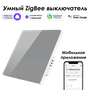 Умный Zigbee выключатель Roximo сенсорный, трехкнопочный, серый, SZSEN01-3S