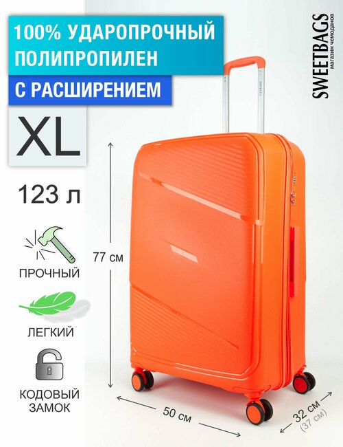 Чемодан , 123 л, размер XL, оранжевый