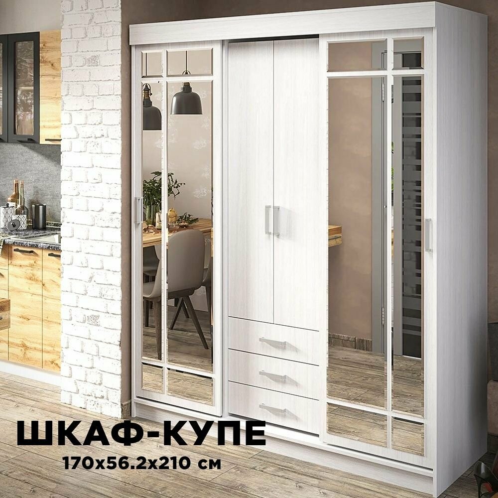 Шкаф купе Лидер 1700х2100х562