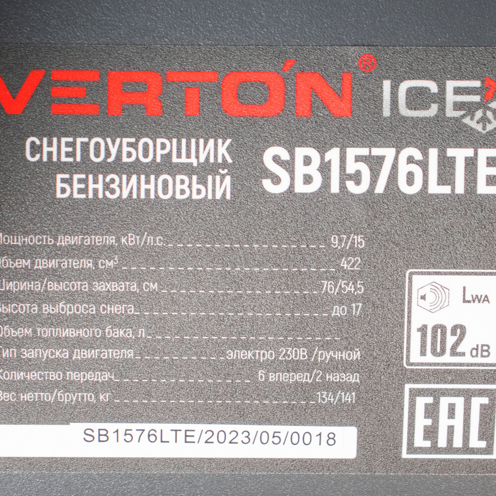 Снегоуборочная машина бенз.Verton Ice SB-1576LТE - фотография № 9