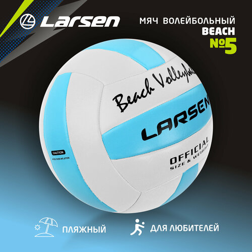 Волейбольный мяч Larsen Beach Volleyball белый/голубой