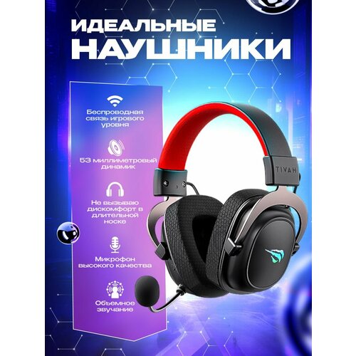 Беспроводная гарнитура Havit H2002G 484200₽
