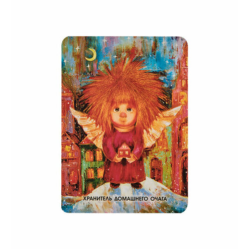 Виниловый магнит Хранитель домашнего очага 5х7 ANG- 14 113-501426
