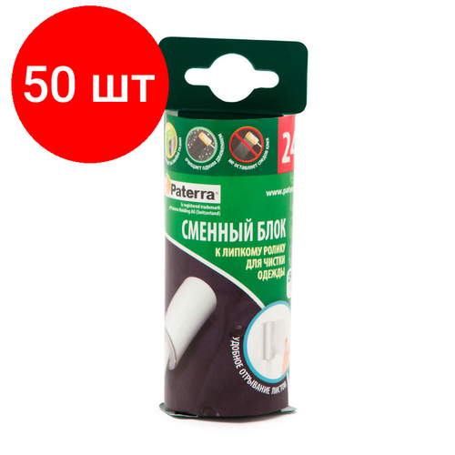 Комплект 50 штук, Сменный блок для ролика PATERRA 24 слоя ромбовидных листов 402-384
