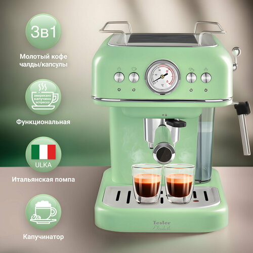 Кофеварка эспрессо TESLER ECM-245 GREEN 941000₽