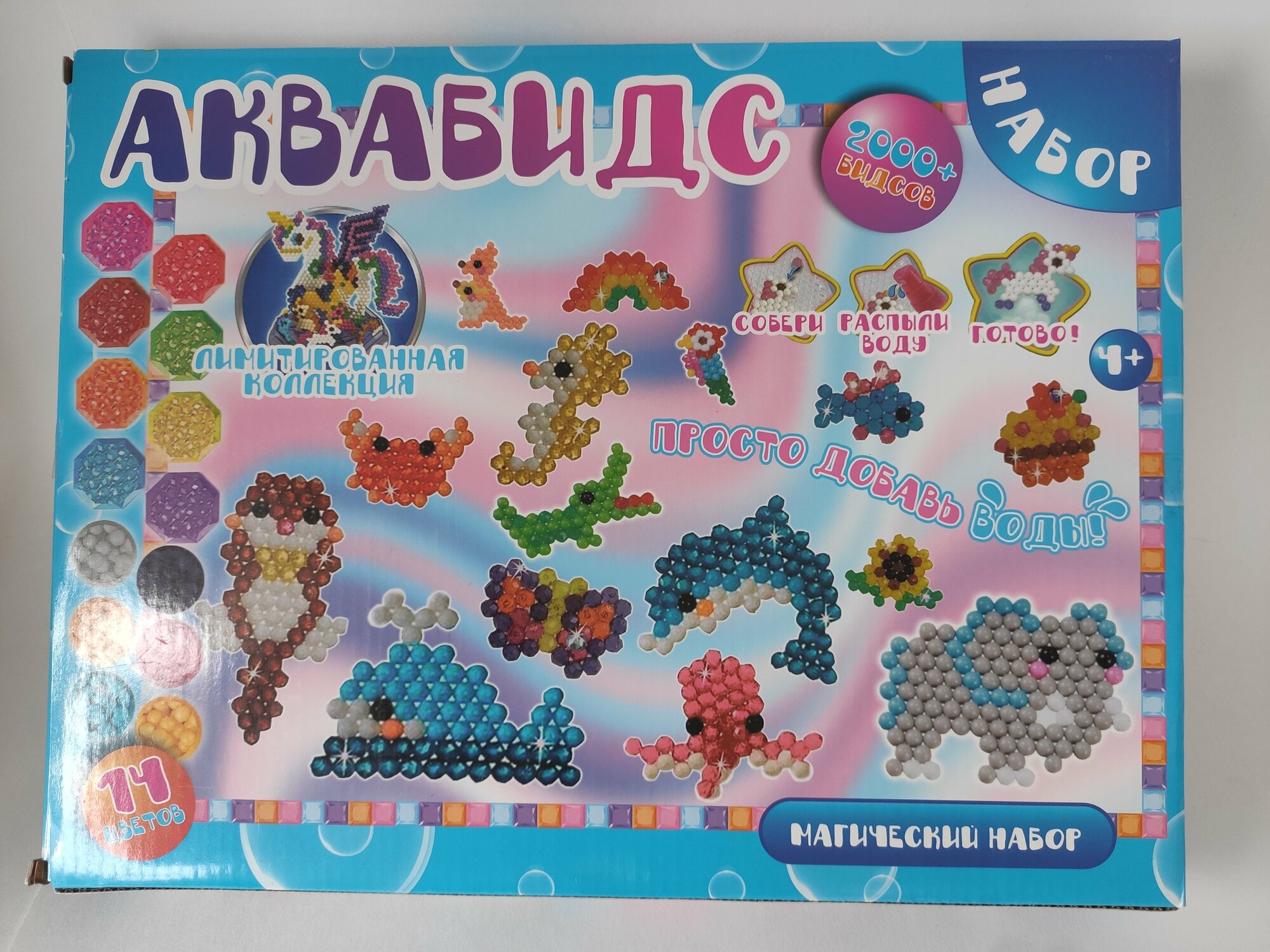 Аква Мозаика, Развивающая игрушка Аквабидс, Aquabeads Магический набор, 2000+ бидсов, NO.3710AB