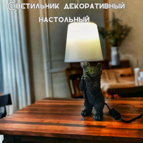 Изображение товара Декоративный настольный светильник / Декоративная настольная лампа кот "Тайсон" с абажуром