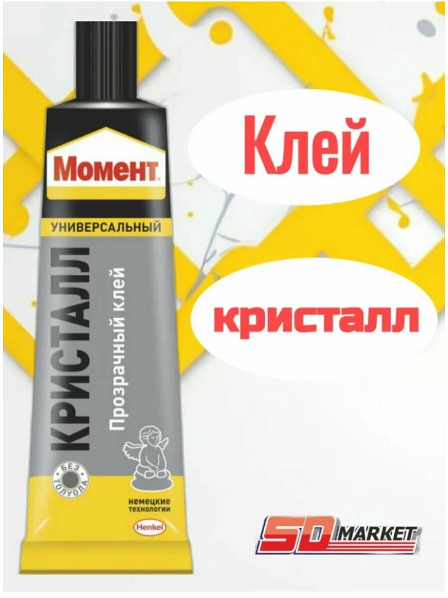 фото Клей кристалл прозрачный универсальный 125мл