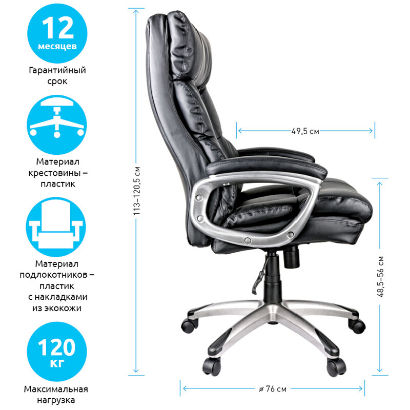 Компьютерное, офисное, удобное кресло (стул) для руководителя с подлокотниками Helmi HL-E11 "Forum", экокожа черная