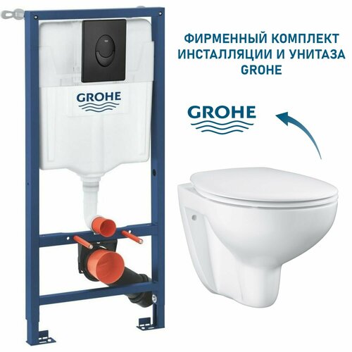 Инсталляция с унитазом Grohe Bau Rimless комплект 3 в 1: унитаз безободковый, инсталляция с кнопкой Grohe, быстросъемное плавное сиденье