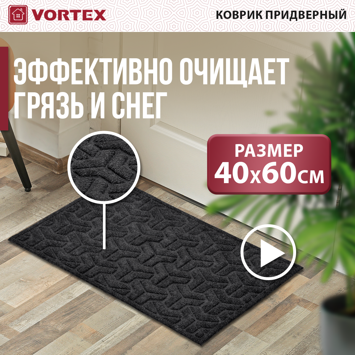 Коврик Vortex рельефный Greek, 40х60 см - фото №1