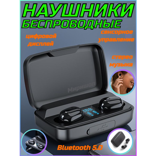 Беспроводные наушники A10s беспроводные наушники a10s black