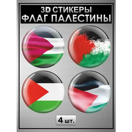 3D стикеры Флаг Палестины