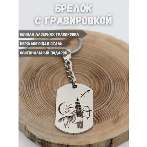 Брелок Magic Dreams 