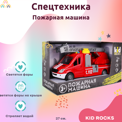 play smart конструктор машина пожарная со светом и звуком 1375 с 3 лет Машинка KID ROCKS Игрушка пожарная машина KID ROCKS масштаб 1к16 со звуком и светом инерционная Красный 27 см