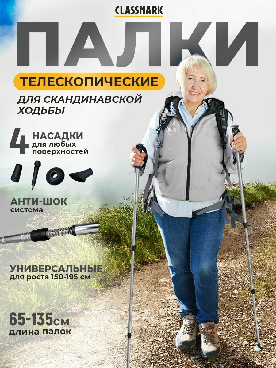 Палки onlitop — купить по низкой цене на Яндекс Маркете