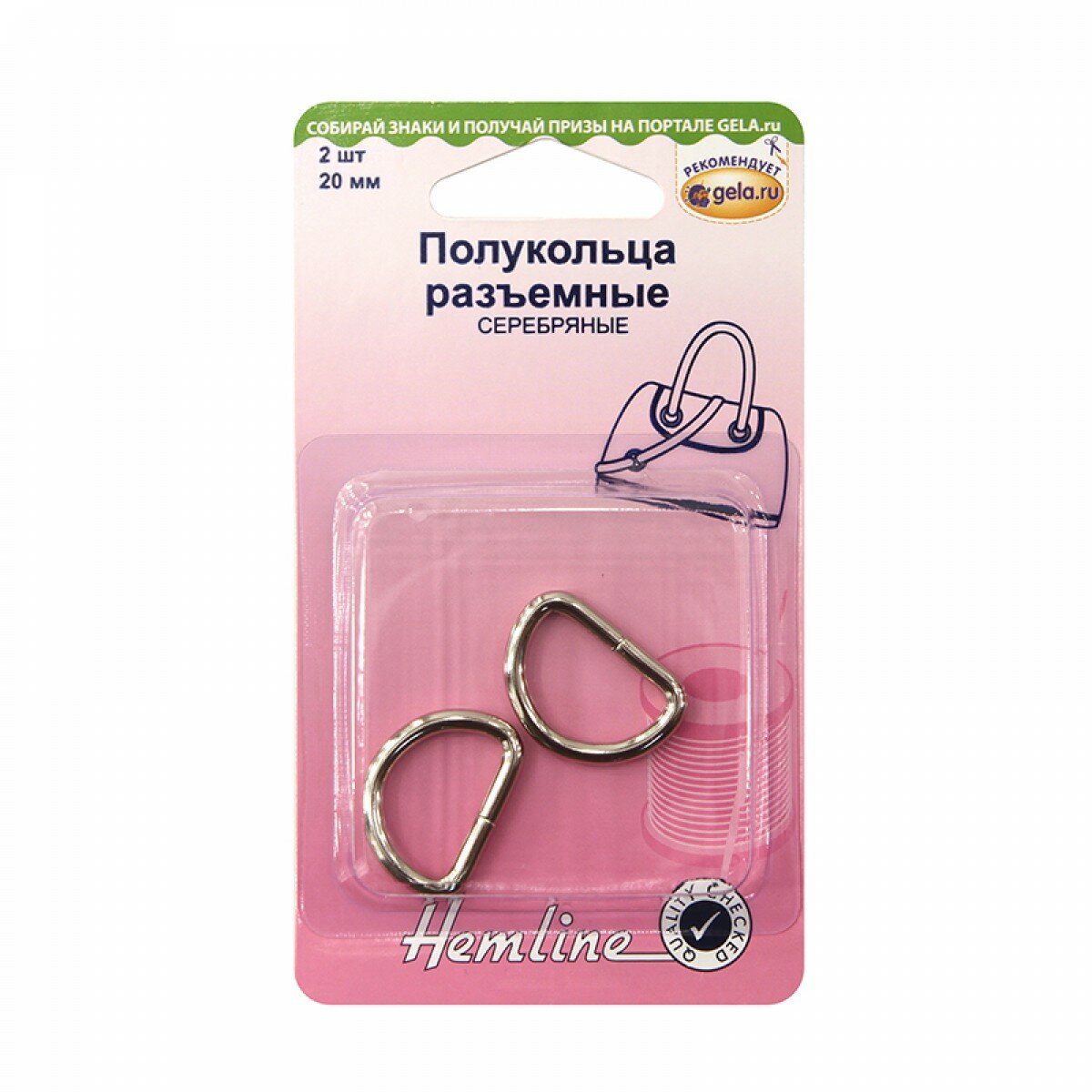 Полукольца разъемные, 20 мм 20 мм никель HEMLINE 4516.20. NK/G002