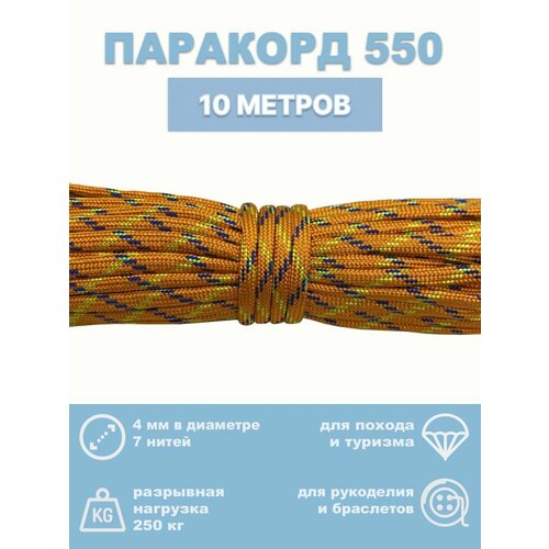 желтый, оранжевый, синий