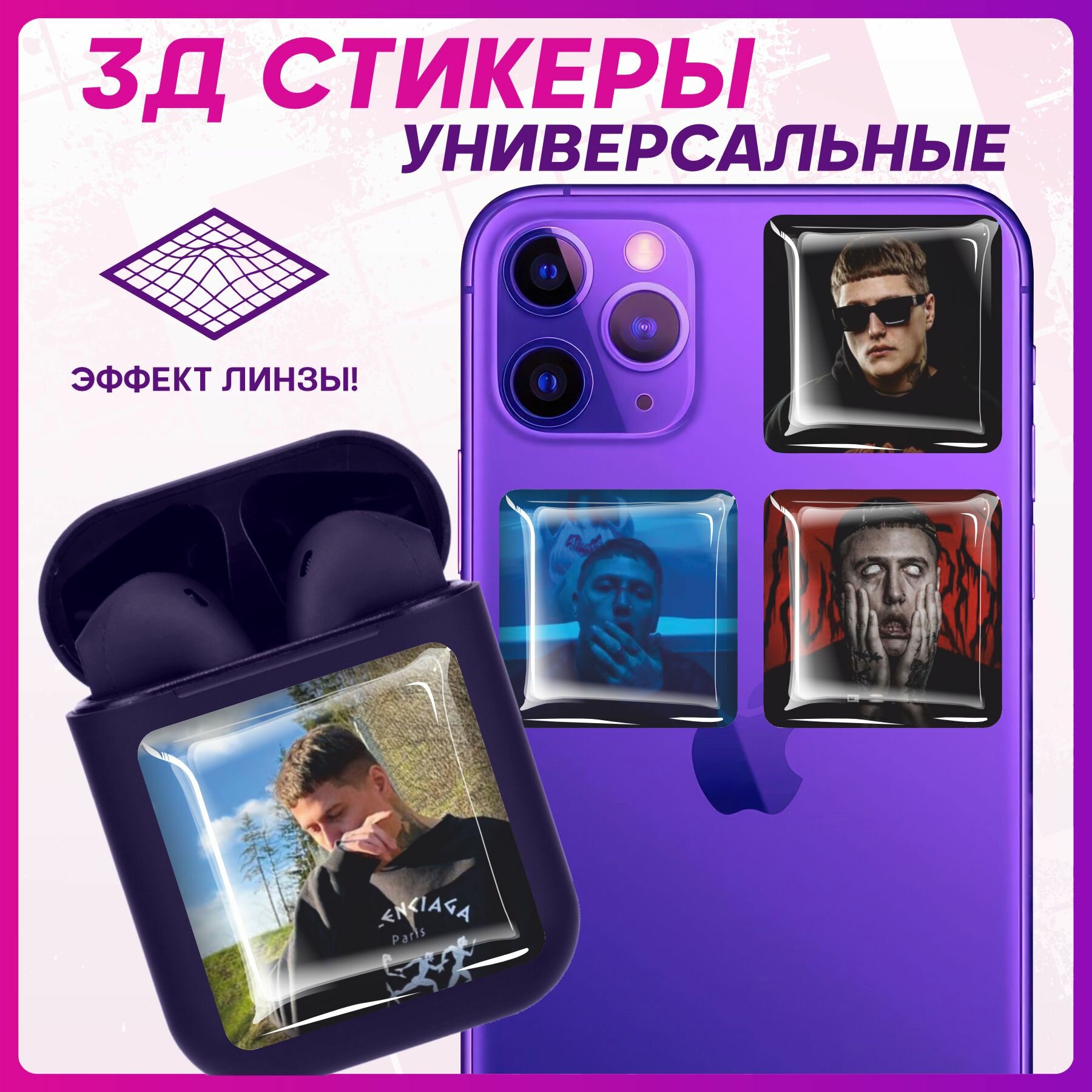 3D наклейки на телефон cmh