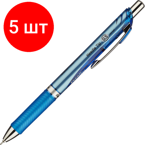 Комплект 5 штук, Ручка гелевая автомат. PENTEL BLN75-CO EnerGel рез. манж 0.5мм син ЭКО