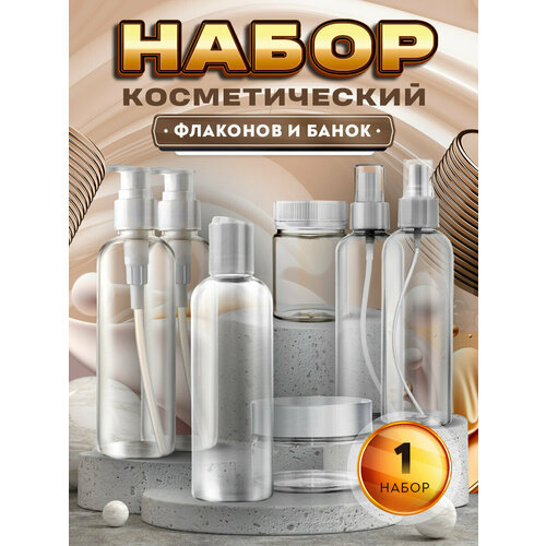 набор из 12 банок для специй scented 100 мл единый размер черный Дорожный флакон ТАРА, 200 мл, бесцветный