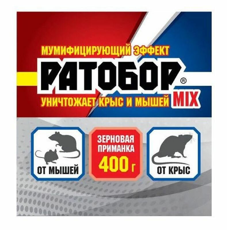 Ратобор-зерновая приманка MIX (Ваше Хозяйство) 400г (Ваше Хозяйство)