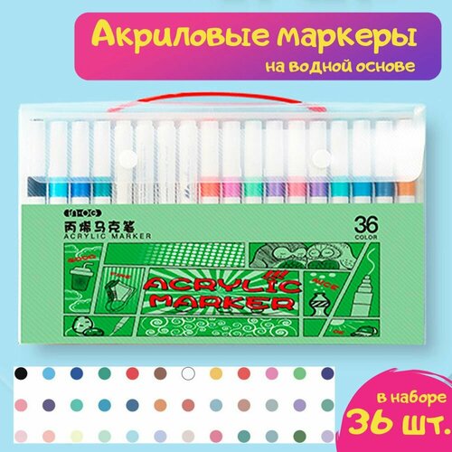 Акриловые маркеры