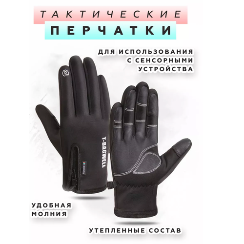 Перчатки Tender, черный перчатки tender размер 7 5 черный